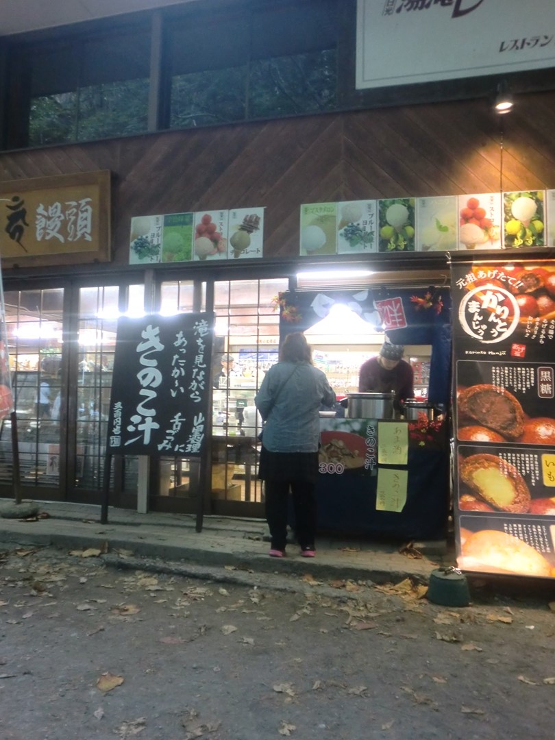 20131012-14 奥日光湯元温泉 おおるり山荘　その2_b0075575_1130190.jpg