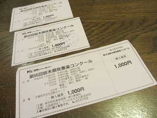 聴けなかった中学A 栃木県吹奏楽コンクール2013_b0187479_2333271.jpg
