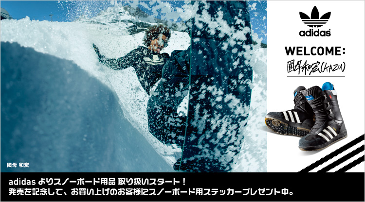 adidas Snowboarding : MOUNTAIN SNOW RESEARCH adidas Snowboarding : MOUNTAIN SNOW RESEARCH