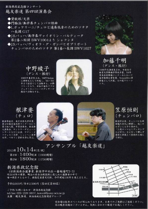 昨日の県政記念館&東響さん。_e0046190_1649361.jpg