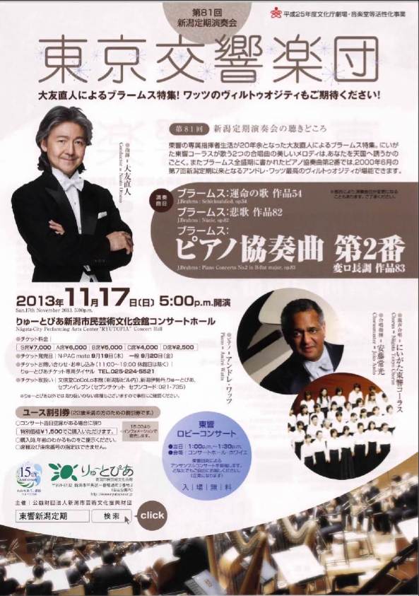 昨日の県政記念館&東響さん。_e0046190_17393545.jpg