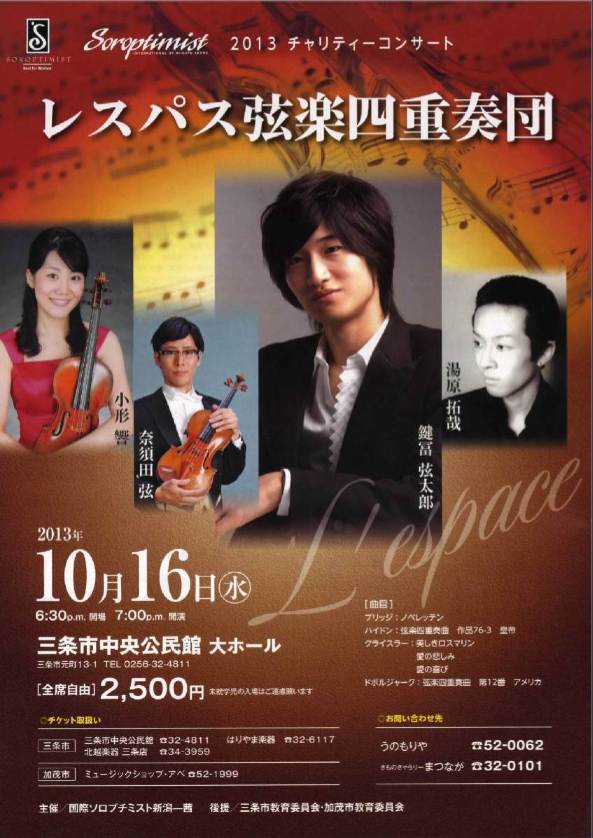 昨日の県政記念館&東響さん。_e0046190_17453344.jpg