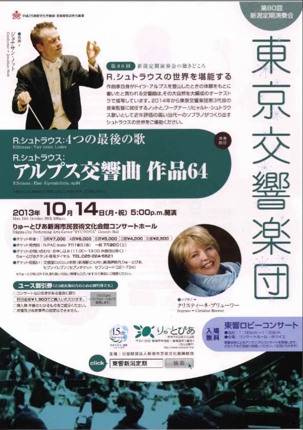 昨日の県政記念館&東響さん。_e0046190_1753430.jpg
