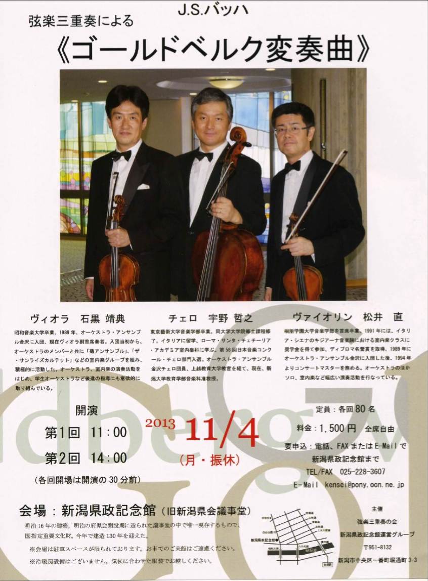 昨日の県政記念館&東響さん。_e0046190_1764279.jpg