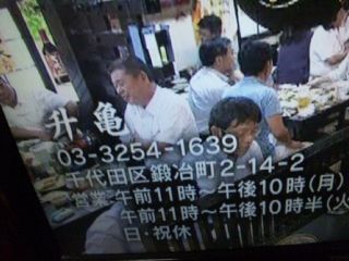 もういちど酒場放浪１０月１４日_e0242790_645329.jpg