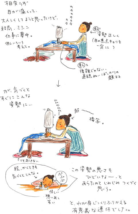 連休のできごと_f0236291_8242328.gif