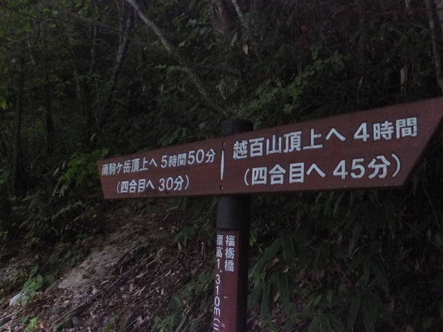 越百山（こすもやま）２　～越百小屋から山頂～_a0271502_17422166.jpg