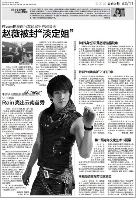 Rain　18日は中国のイベント_c0047605_2139854.jpg