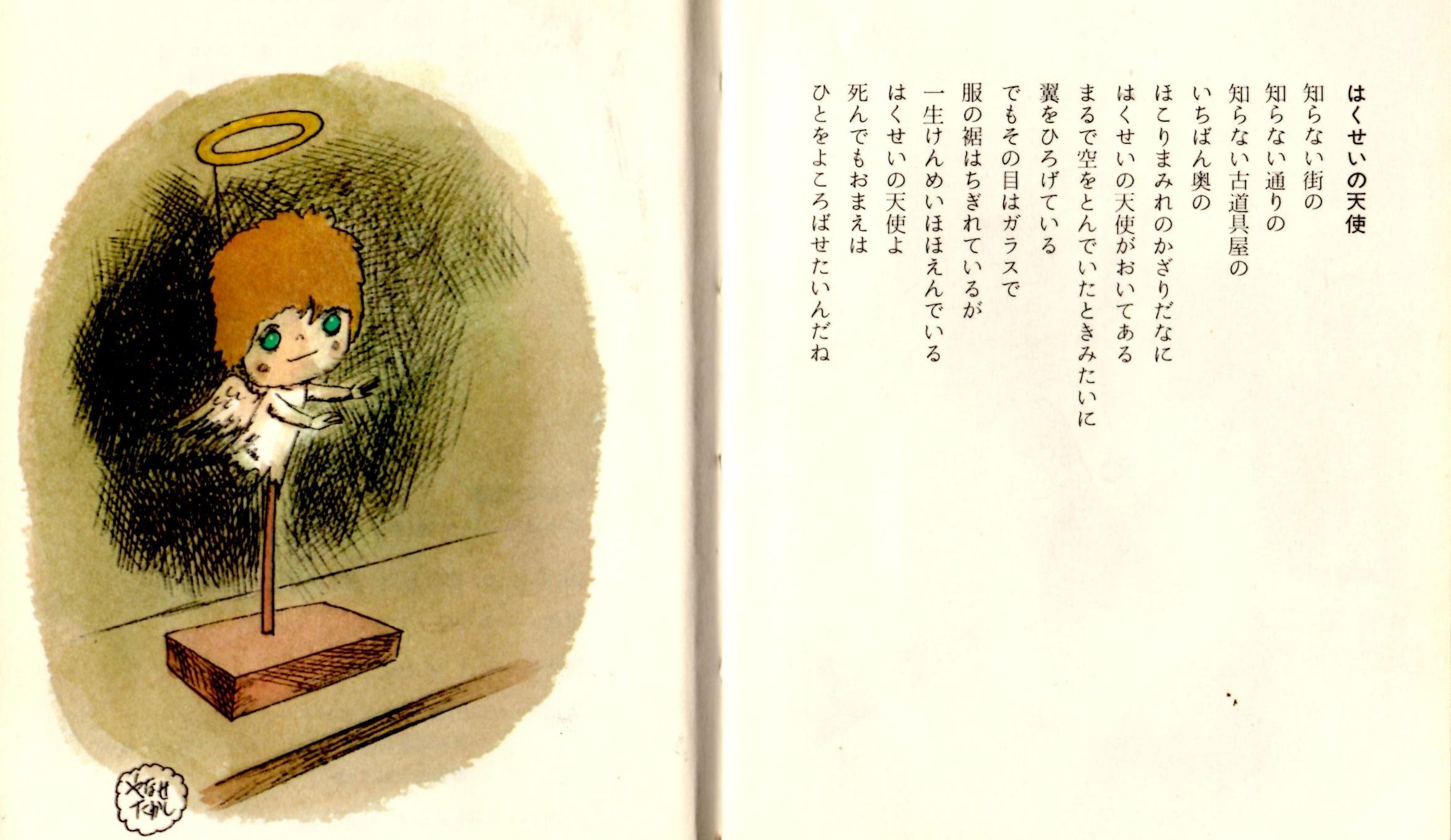 【入手困難】やなせたかし 詩と絵パネル 「天使の巣箱」 入手困難】やなせたかし 詩と絵パネル 「天使の巣箱」 - メルカリ