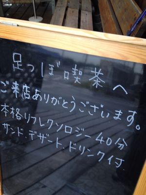 足つぼイベントvol.5ありがとうございました_a0185827_19234721.jpg