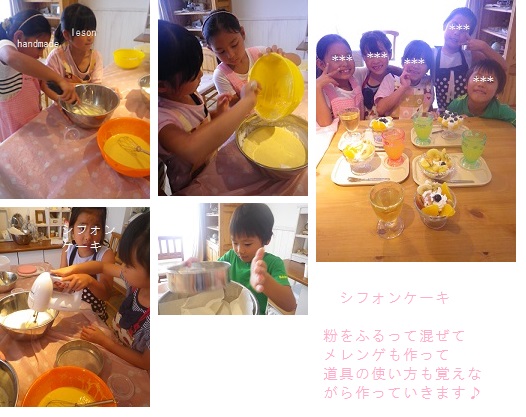 夏休みのlesson_f0211843_1656374.jpg