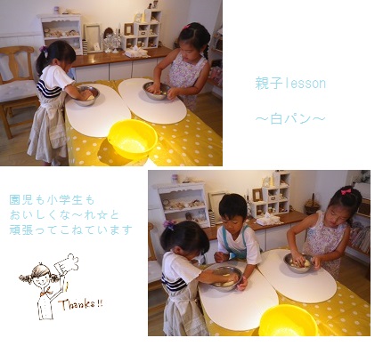 夏休みのlesson_f0211843_16582819.jpg