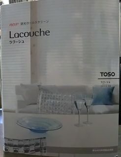 TOSOラクーシュ新発売_e0133255_18215614.jpg