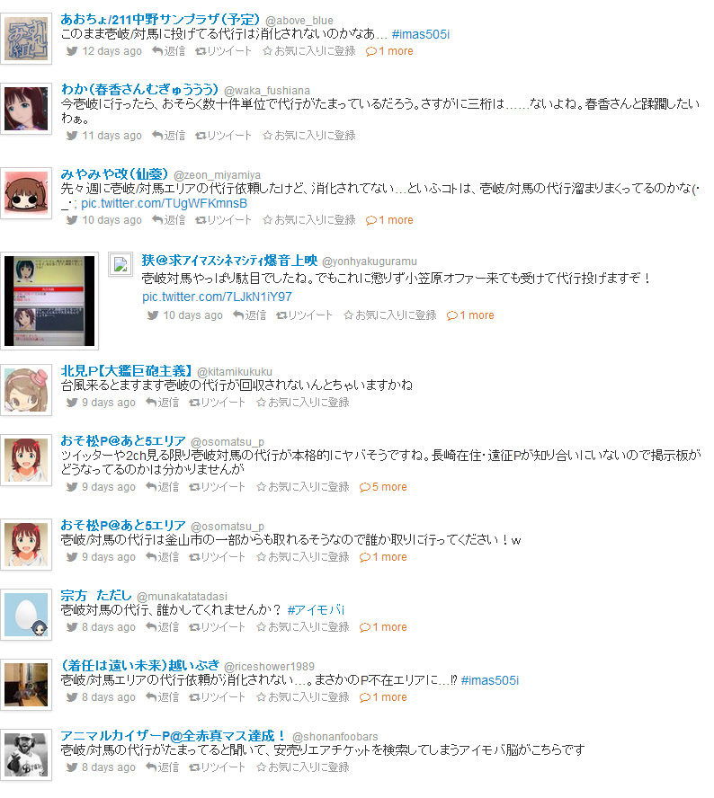 最新 2ch 対馬 人気のある画像を投稿する 最新 2ch 対馬 人気のある画像を投稿する