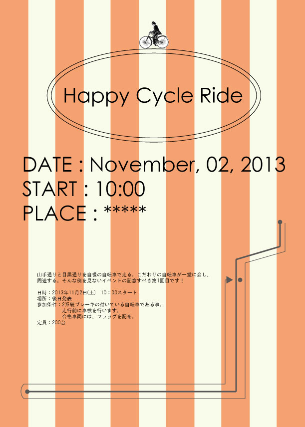  Happy Cycle Ride 2013 _e0188759_18424236.jpg