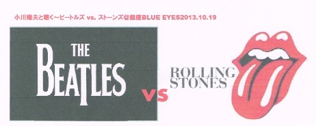 2013-10-16 今後の「ONGAKUゼミナール」_e0021965_9365265.jpg