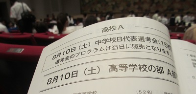 聴けなかった中学A 栃木県吹奏楽コンクール2013_b0187479_15351921.jpg