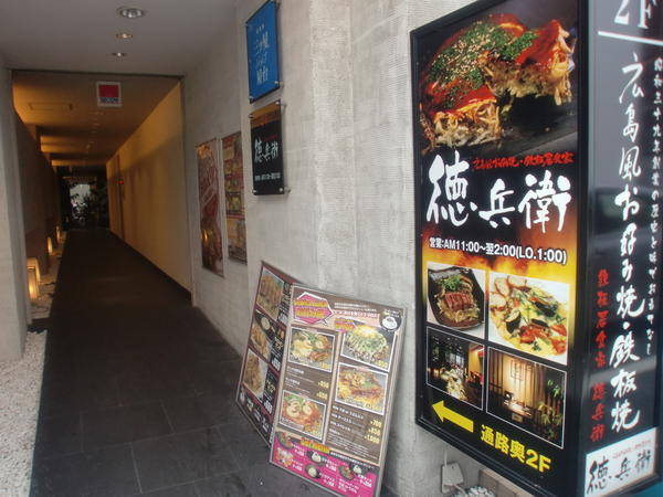 平和公園近辺のお好み焼き店_d0179882_1926481.jpg