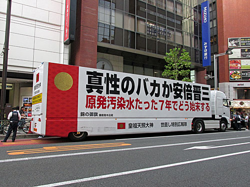 「真性のバカか安倍晋三」 「ヘイトスピーチは心の恥!!」 『WHO IS THAT MAN!?あの男は誰だ!?』 カメコレ_a0188487_21483370.jpg