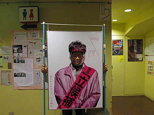 「真性のバカか安倍晋三」 「ヘイトスピーチは心の恥!!」 『WHO IS THAT MAN!?あの男は誰だ!?』 カメコレ_a0188487_21485899.jpg