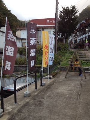 燕温泉へ〜♬_b0213187_12432340.jpg