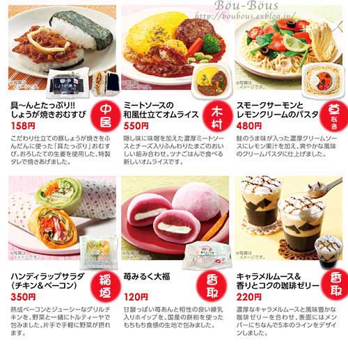 Smapビストロ弁当 13 ぶうぶうず まよまよの癒しの日記