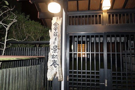 景松庵(石巻市)_a0152501_6203631.jpg