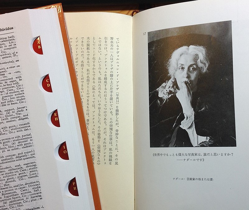 突然ですがロラン バルト 明るい部屋 を読んでます なんじゃ それ 汗 If You Must Die Die Well みっちのブログ