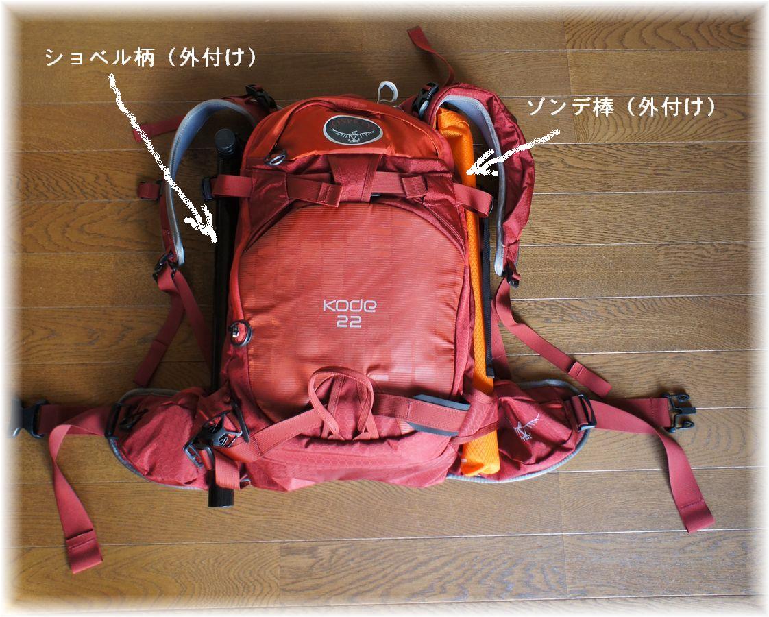 山道具入手◆OSPREY KODE22 2013-14◆2013.10.11 _a0248508_1115046.jpg