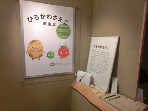 ちいさな駅美術館の展示_f0269910_17562535.jpg