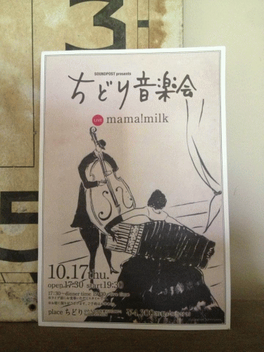 本日夜!SOUNDPOST presents ちどり音楽会 mama!milk Live④_a0251920_10151615.gif