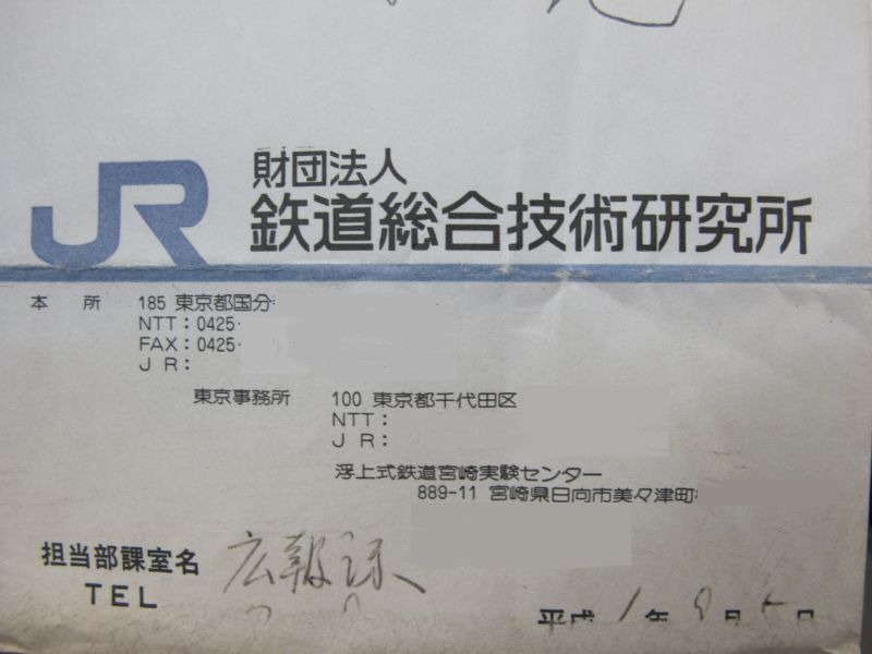 リニアモーターカー「マグレブ」とインプレッサWRX_f0076731_2273597.jpg