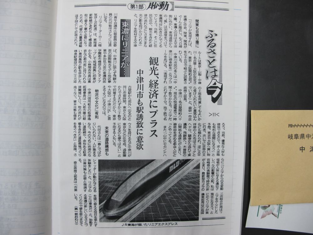 リニアモーターカー「マグレブ」とインプレッサWRX_f0076731_2285220.jpg