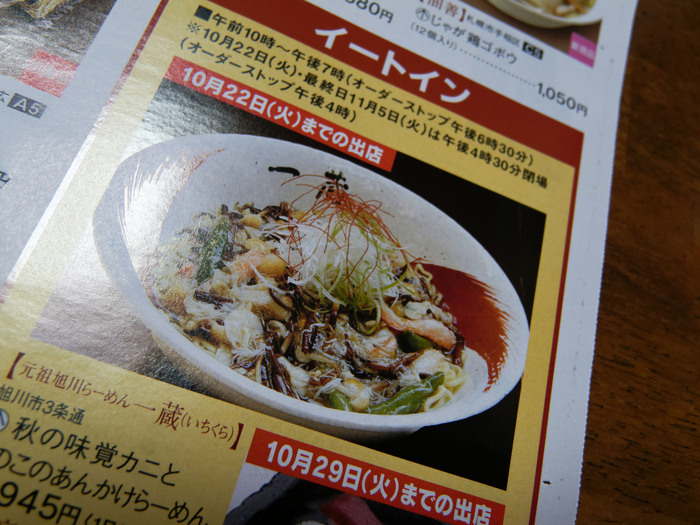 ぬるいラーメンが好きな人にオススメです_e0261558_1929158.jpg