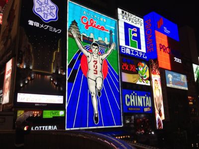 おおきに大阪出張!_d0197762_12332339.jpg