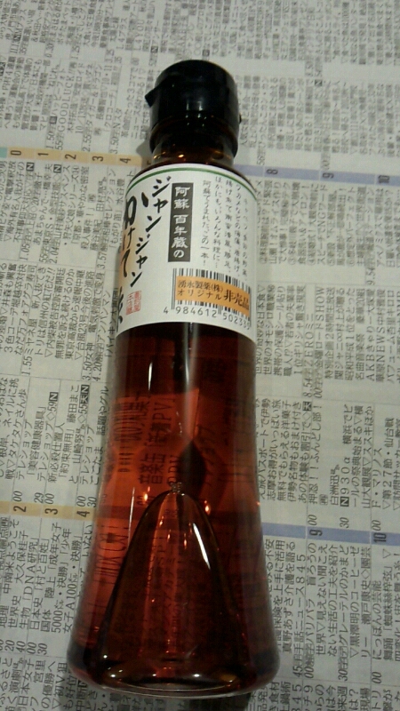 ワクナガオリジナル　阿蘇百年藏　ジャンジャンかけてうまいっ酢。合名会社　豊前屋本店さま_d0092901_22610100.jpg
