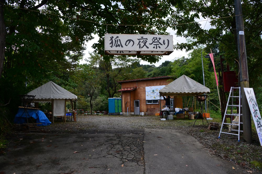 茅葺の郷荻ノ島と狐の夜祭の漆島_e0087201_22231076.jpg