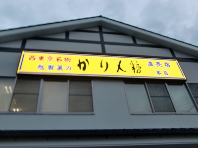 a0134004_2159727.jpg