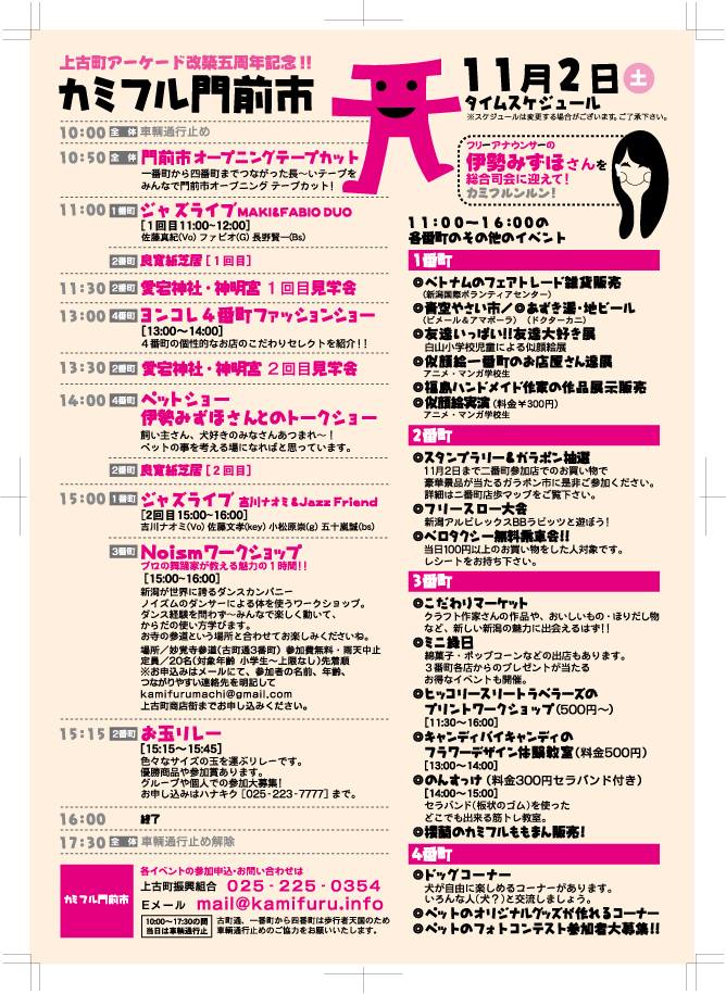 カミフル門前市_d0039111_1639121.jpg