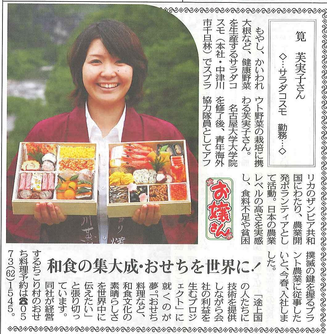 恵峰ホ―ムニュース　お嬢さん_d0063218_1240557.jpg