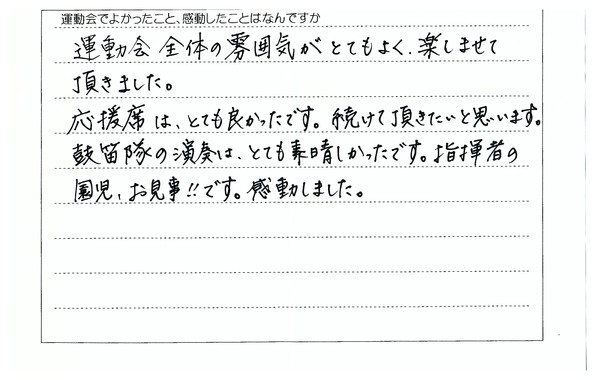 運動会喜びの声 2013_f0184119_1353489.jpg