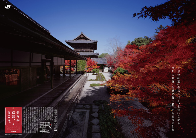 そうだ 京都、行こう －2013年紅葉　南禅寺・天授庵（前編）－_b0169330_23565275.jpg