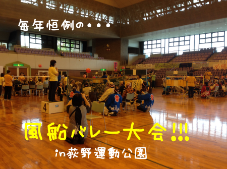 厚木市在宅高齢者風船バレー大会 社会福祉法人敬和会 ケアプランセンターけいわ