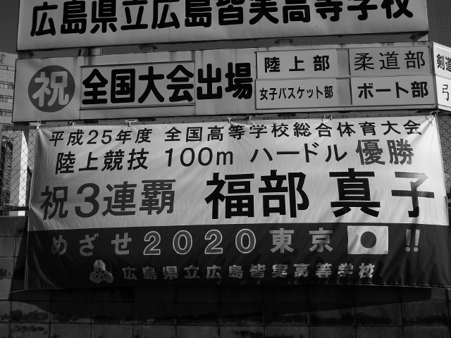 近ぶら~皆実町―旭~_b0190540_12225141.jpg