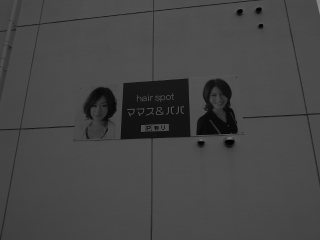 近ぶら~皆実町―旭~_b0190540_1224462.jpg