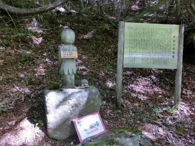 民話の里・増富_f0019247_18111624.jpg