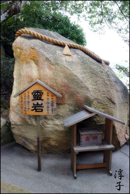 石の宝殿 生石神社 Kobe Kitano Diary