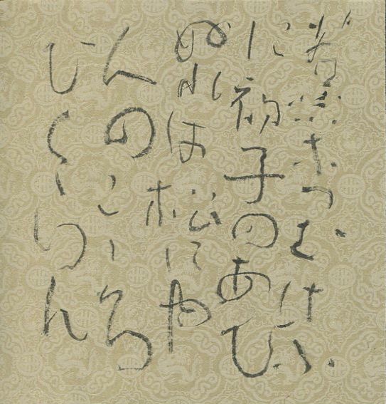 山家集192021_c0169176_8261979.jpg