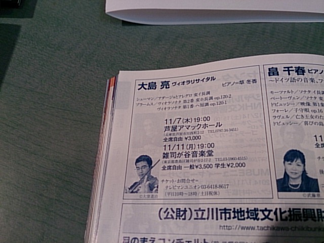 この週末は。10月19&20日。_e0046190_1710530.jpg