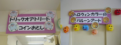 やはた村のあきまつりin八幡児童館_f0223914_23275010.jpg